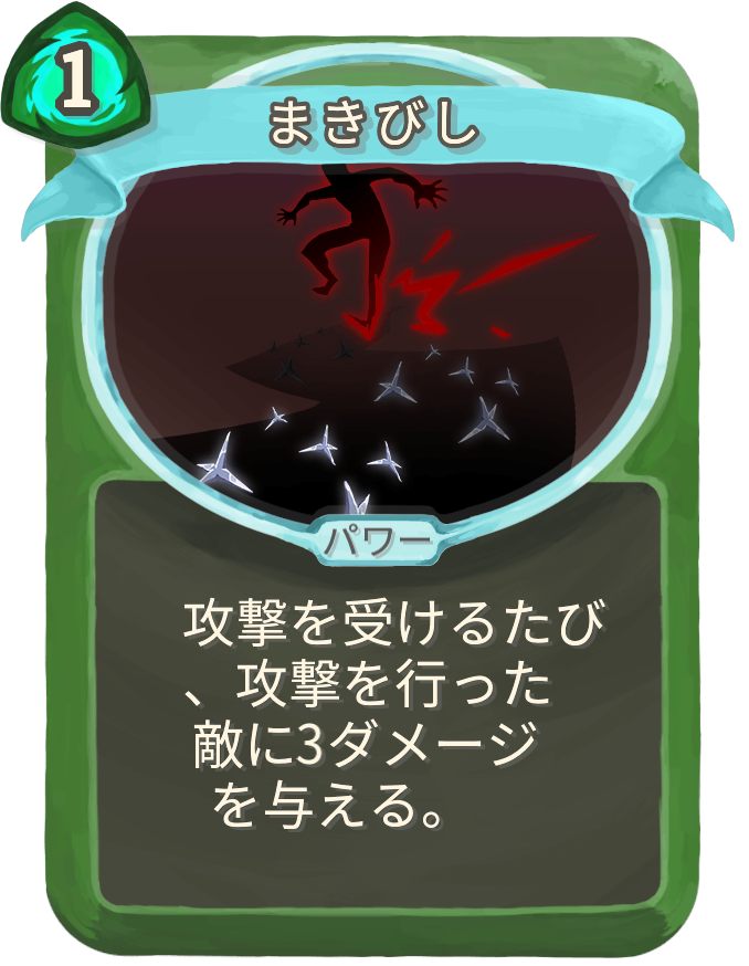 まきびし