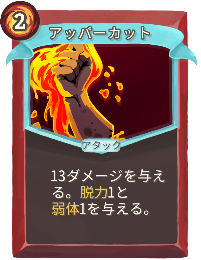 アッパーカット