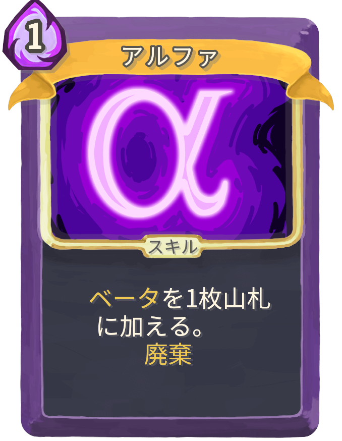 アルファ
