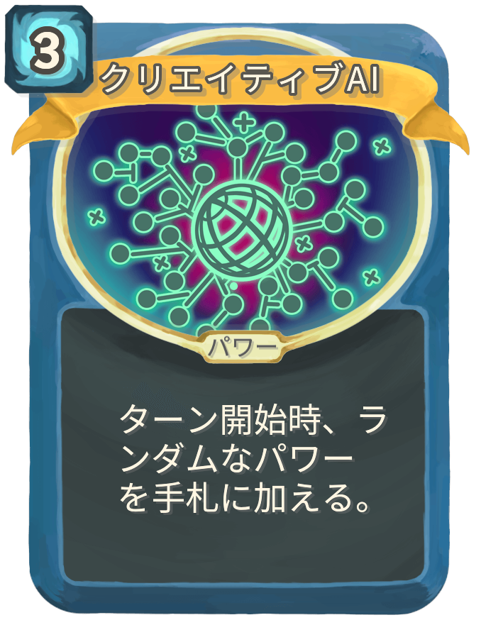 クリエイティブAI
