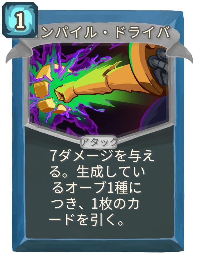 コンパイル・ドライバ