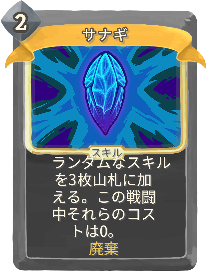 サナギ