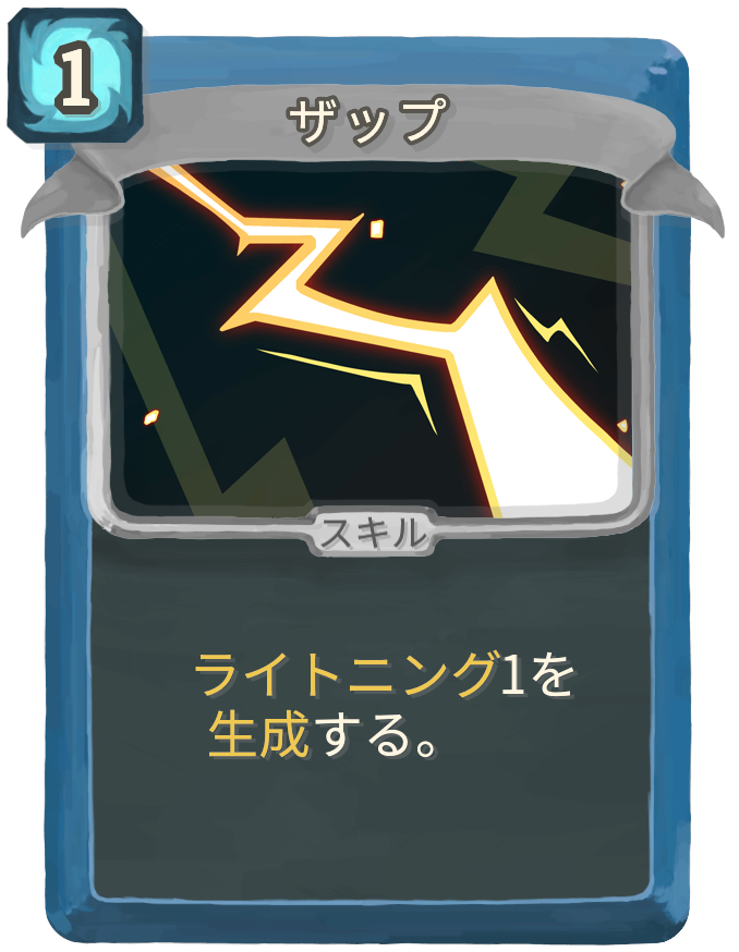 ザップ