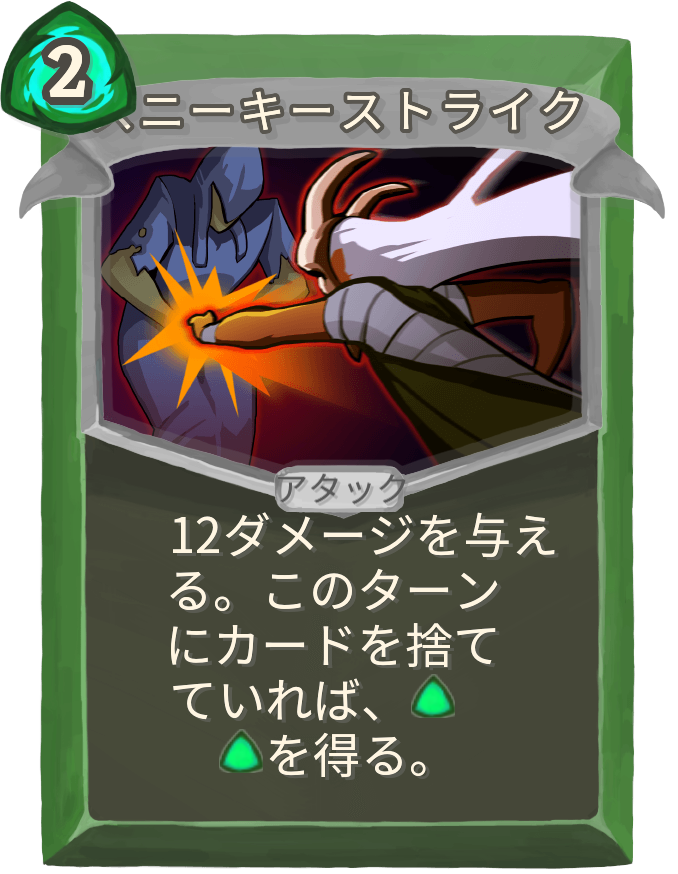 スニーキーストライク
