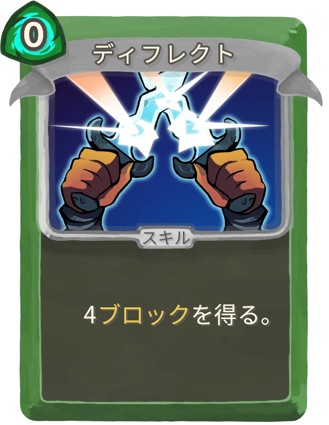ディフレクト