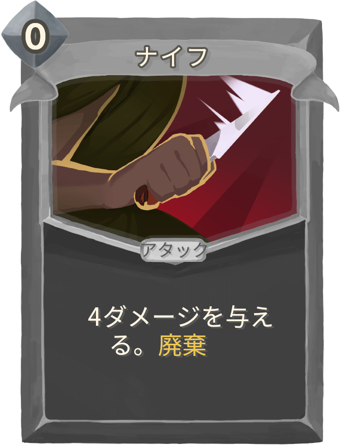 ナイフ