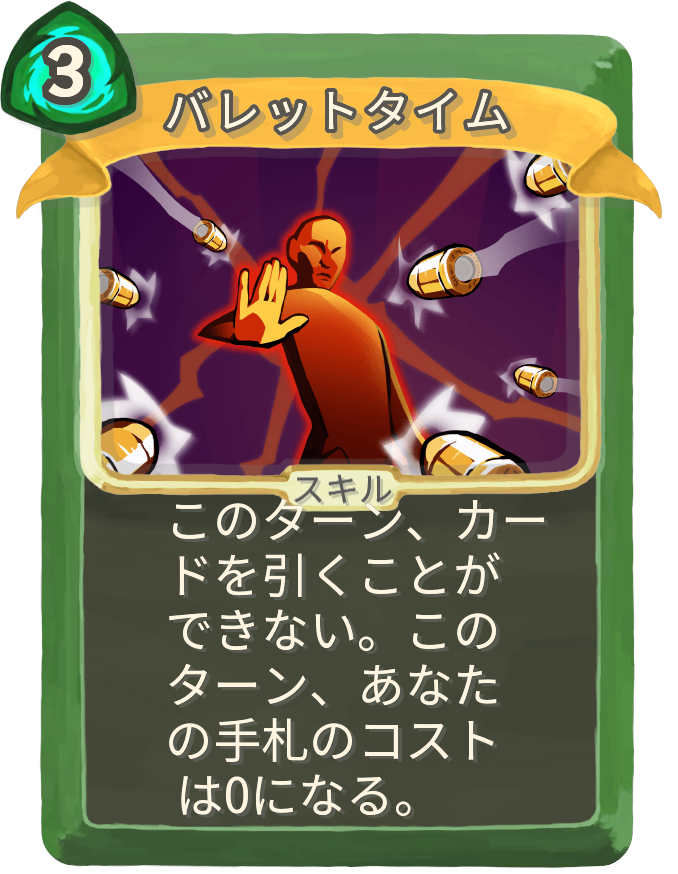 バレットタイム