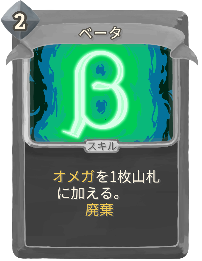 ベータ