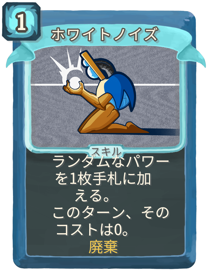 ホワイトノイズ