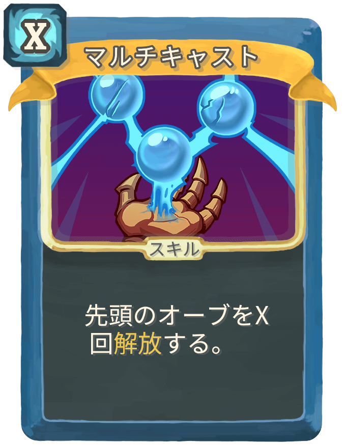 マルチキャスト