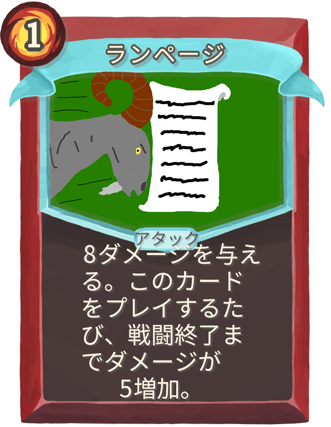 ランページ