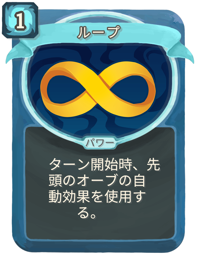 ループ
