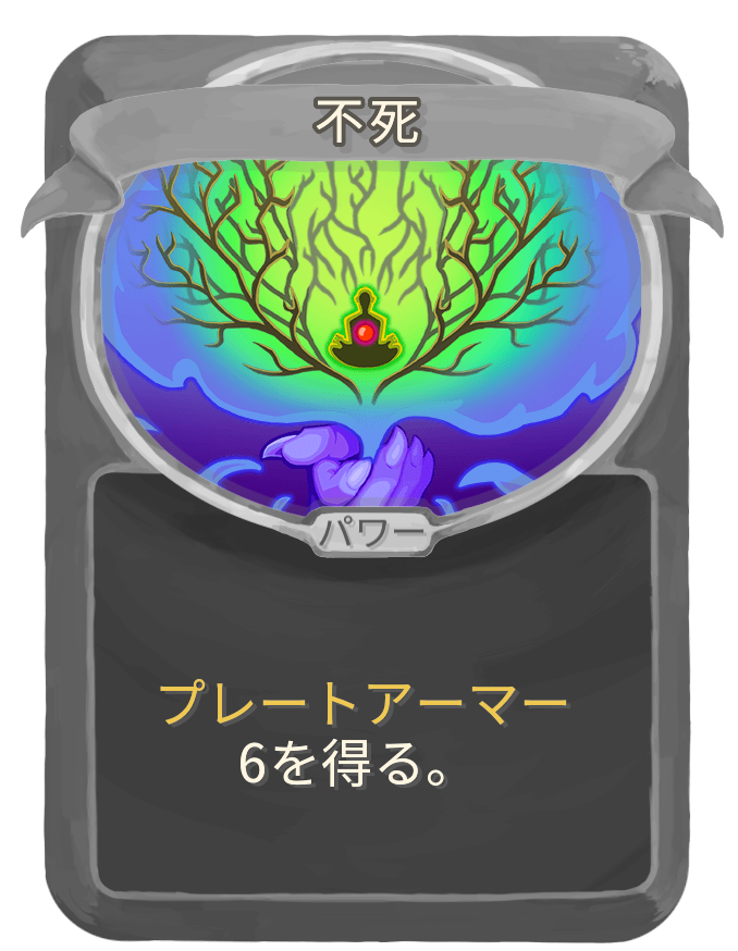 不死