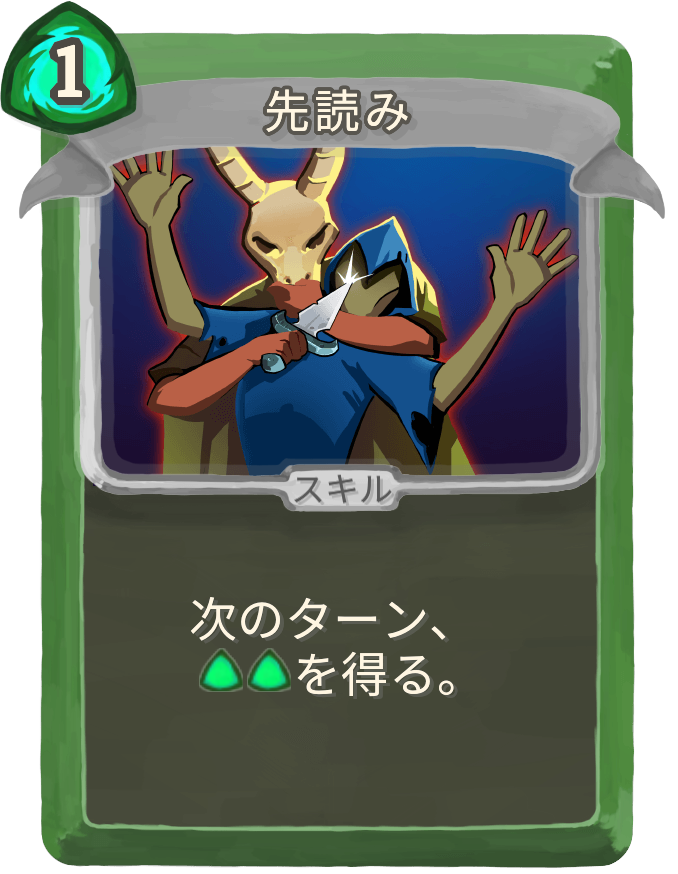 先読み