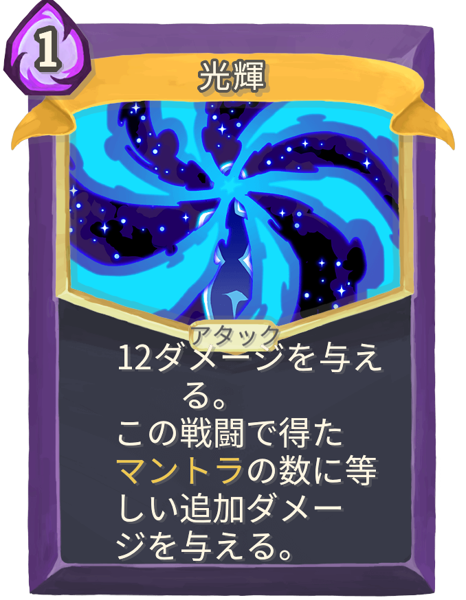光輝