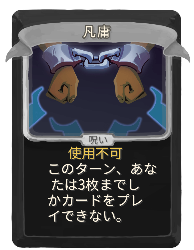 凡庸