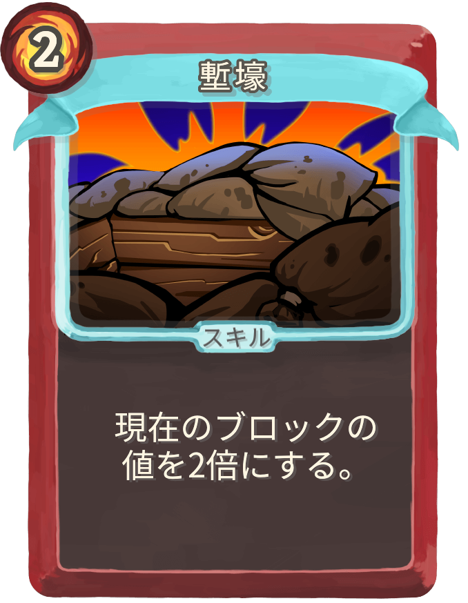 塹壕