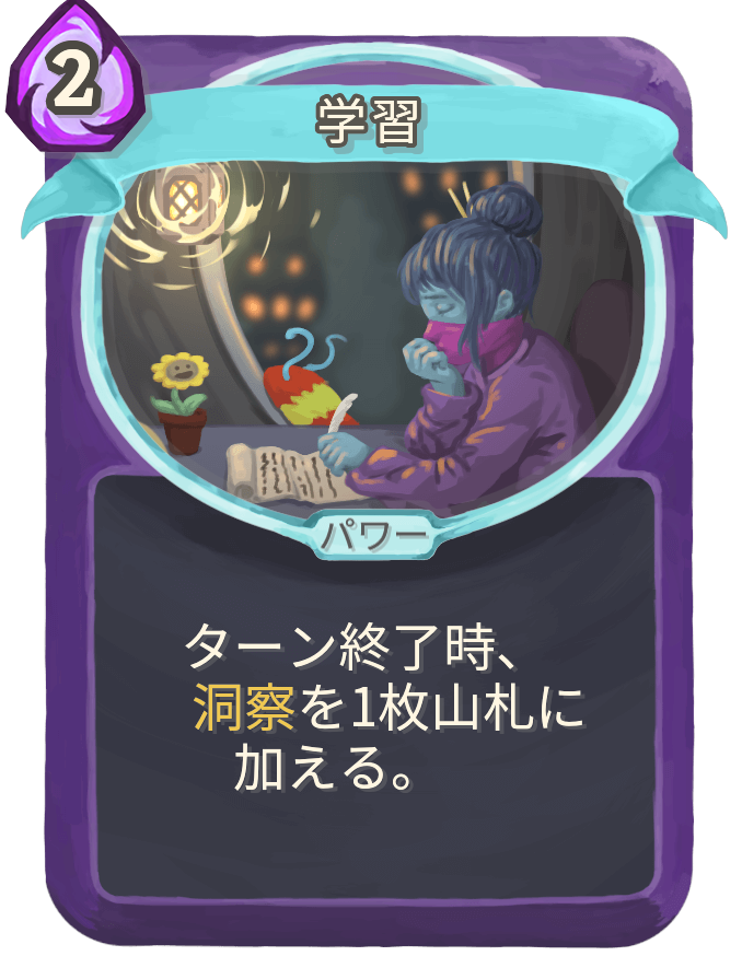 学習