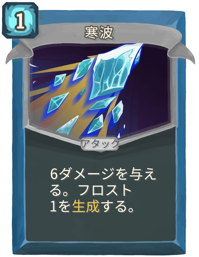 寒波