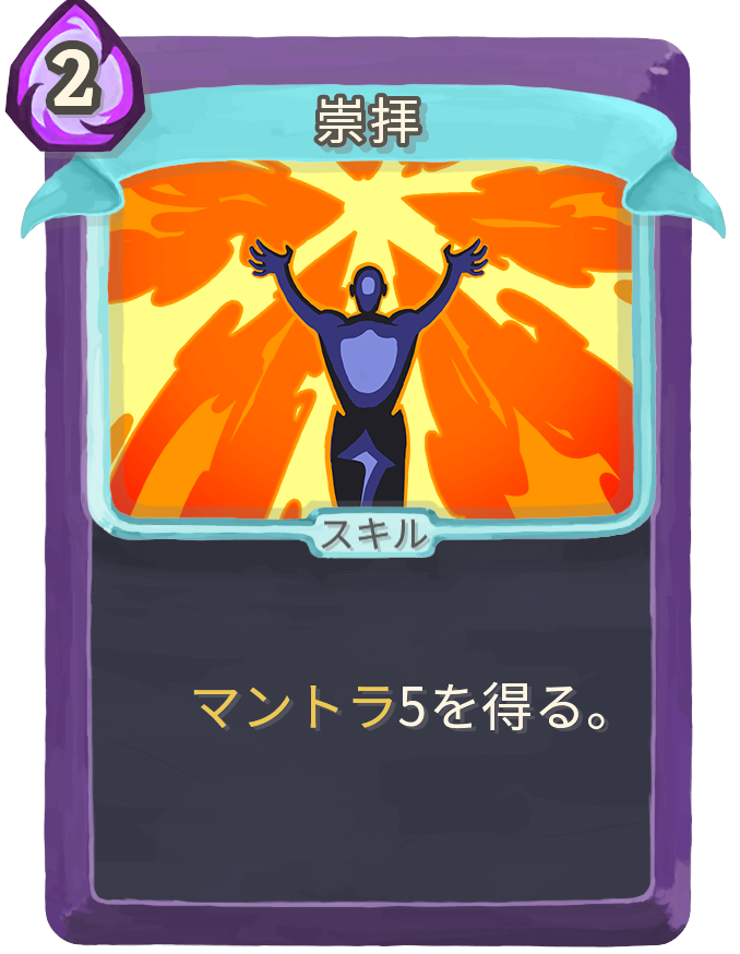 崇拝