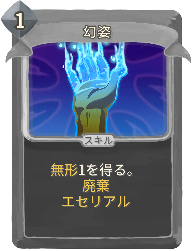 幻姿