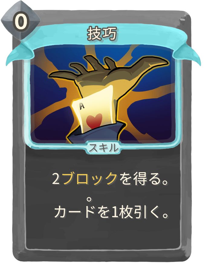 技巧