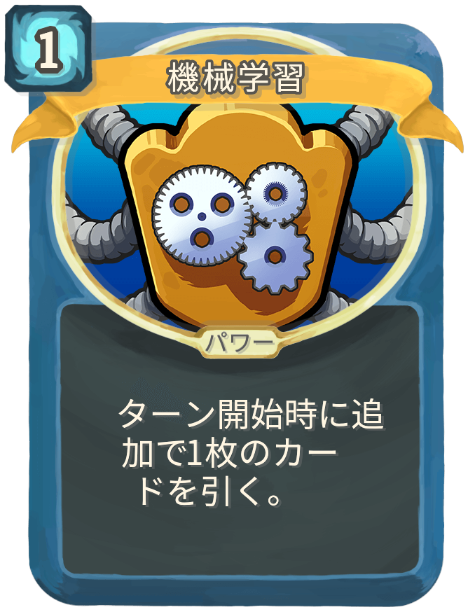 機械学習