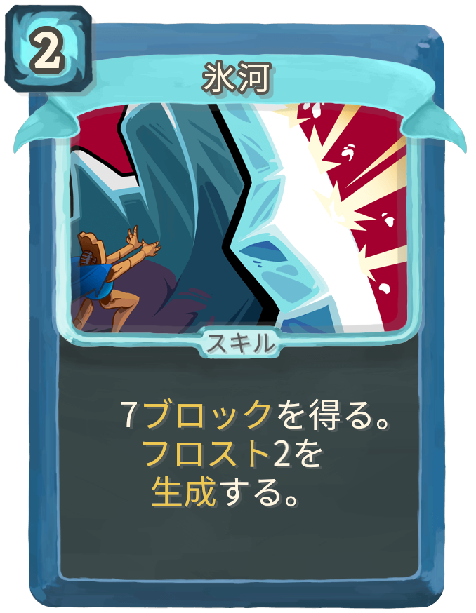 氷河