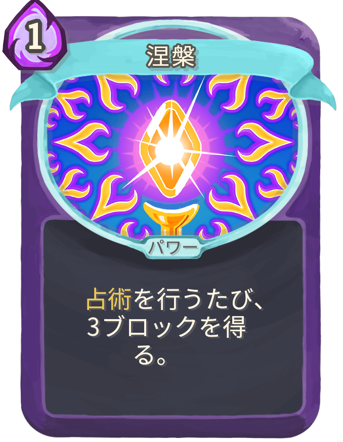涅槃