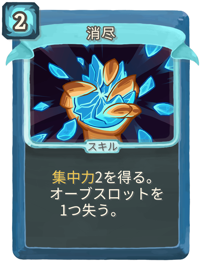 消尽