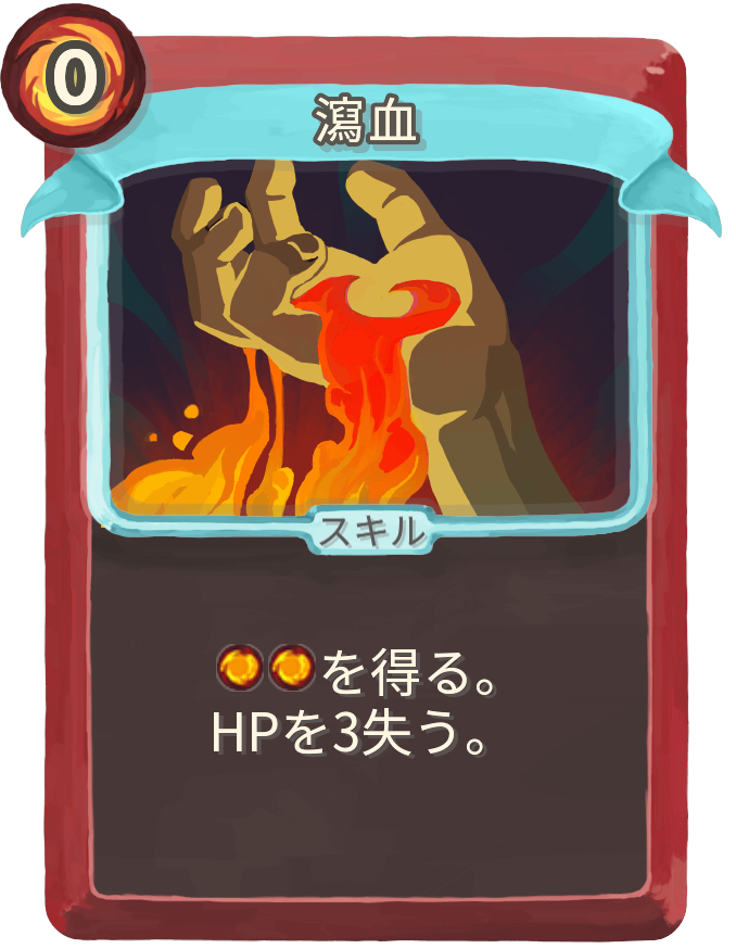 瀉血