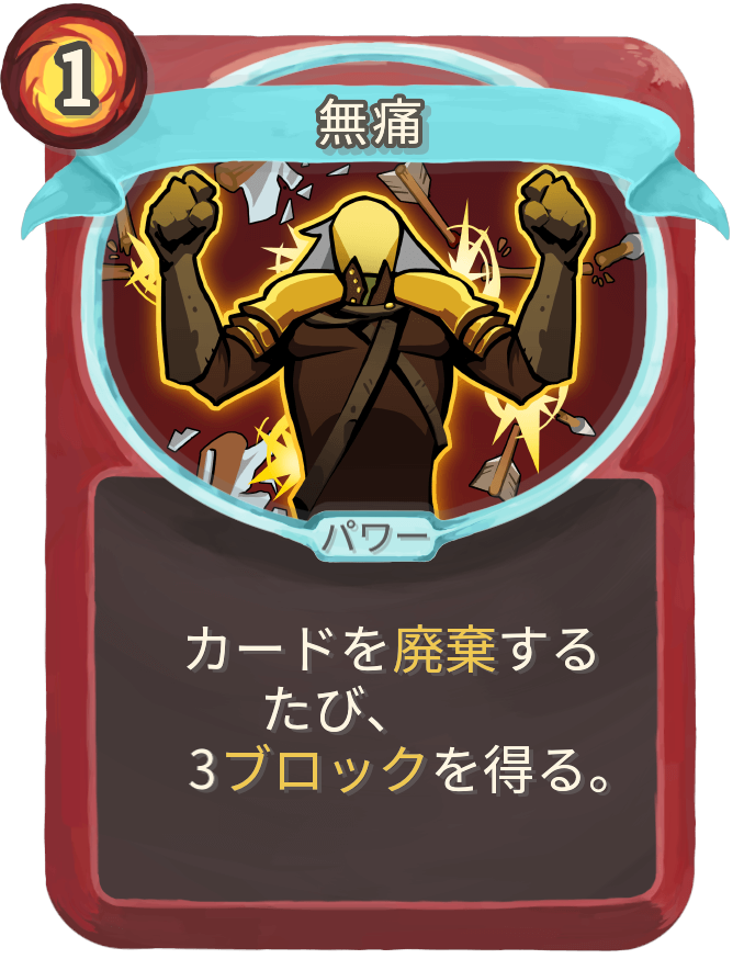 無痛