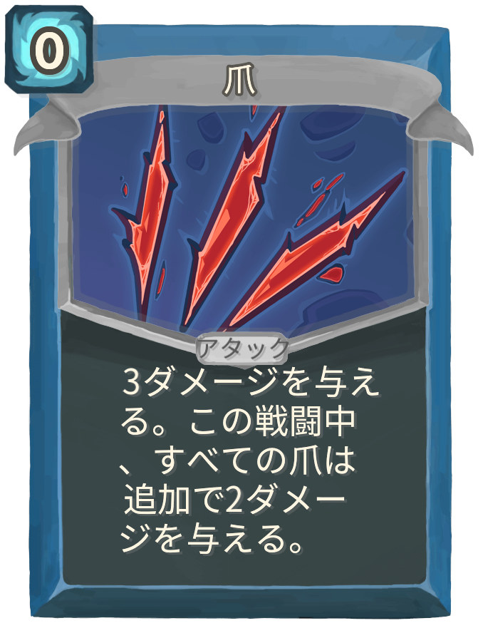 爪