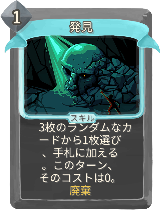 発見