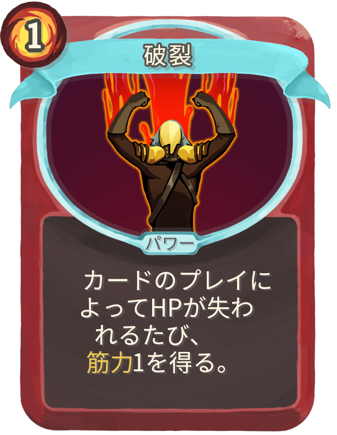 破裂
