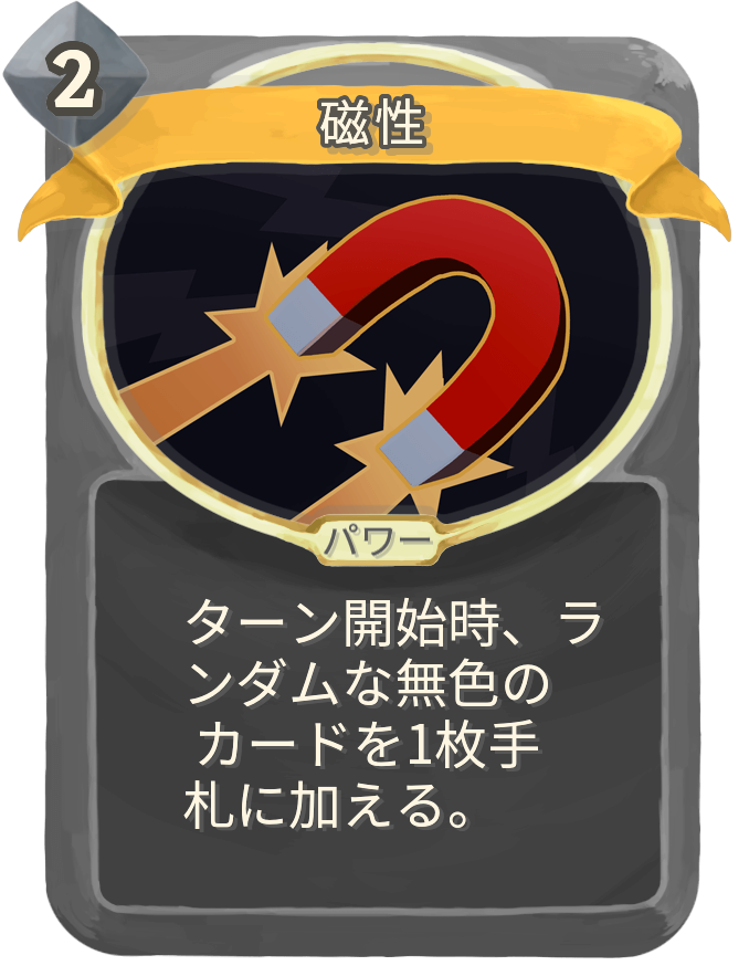 磁性