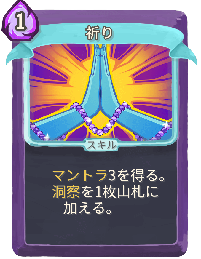 祈り