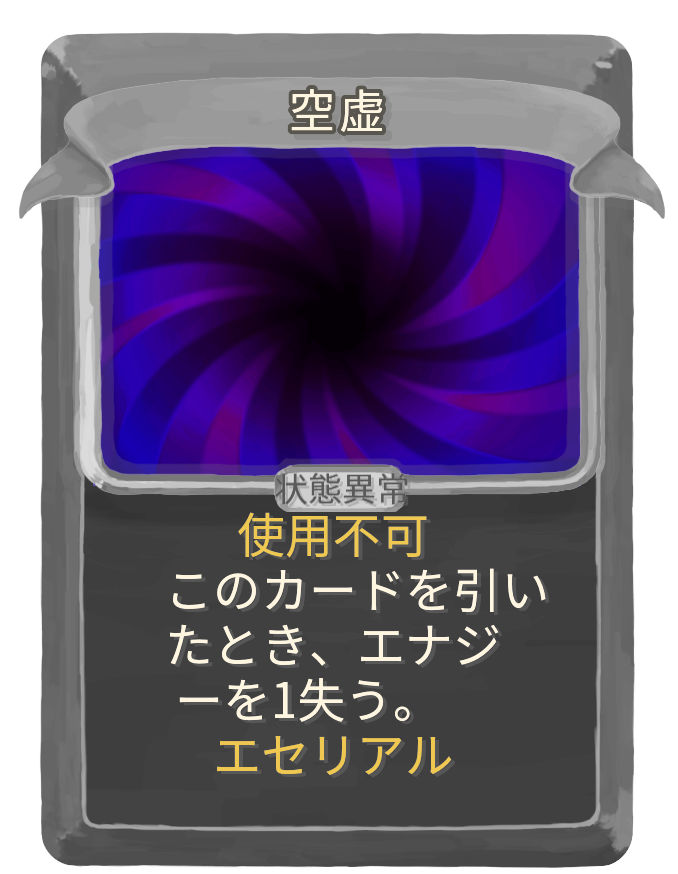 空虚