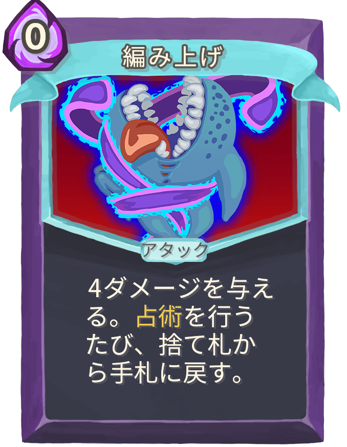 編み上げ