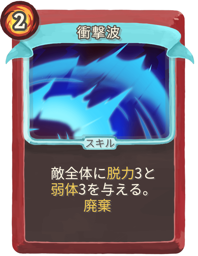 衝撃波