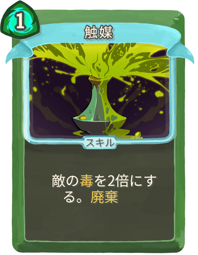 触媒