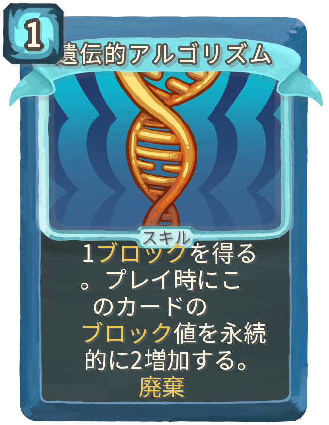 遺伝的アルゴリズム