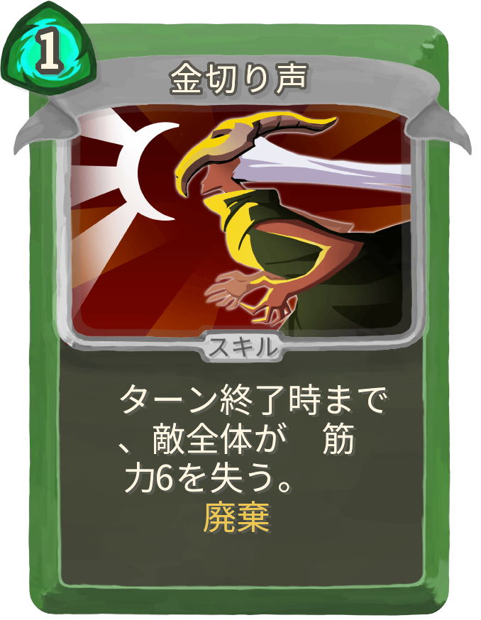 金切り声