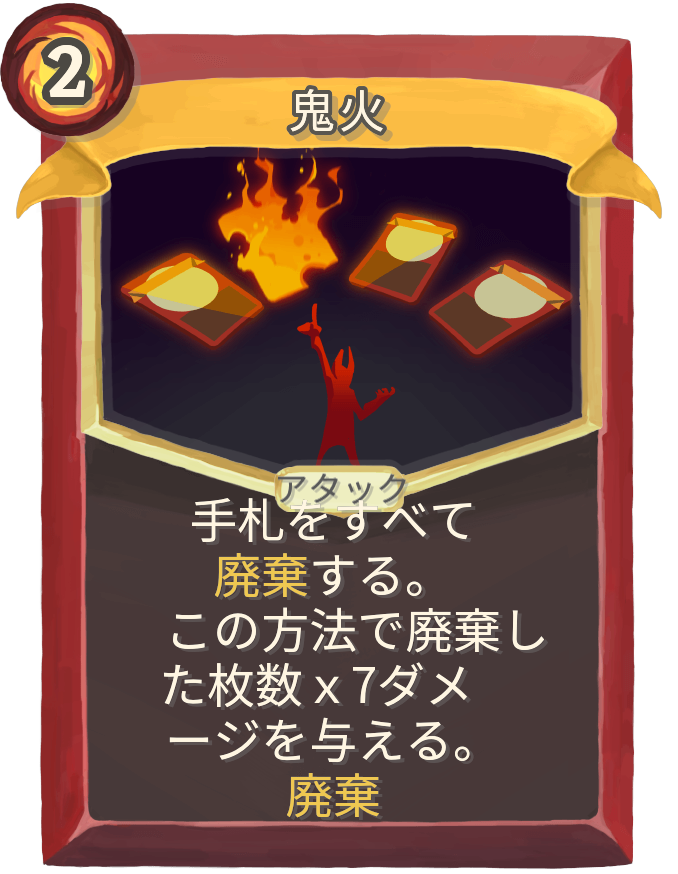 鬼火