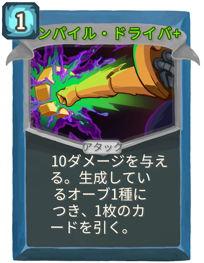 コンパイル・ドライバ+