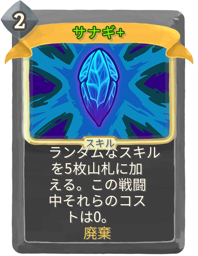 サナギ+