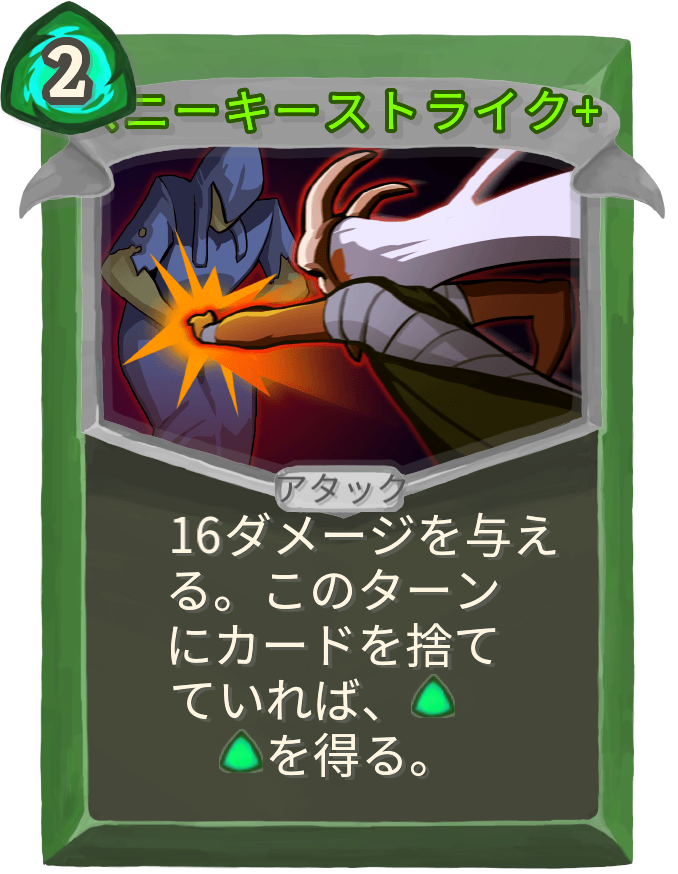 スニーキーストライク+