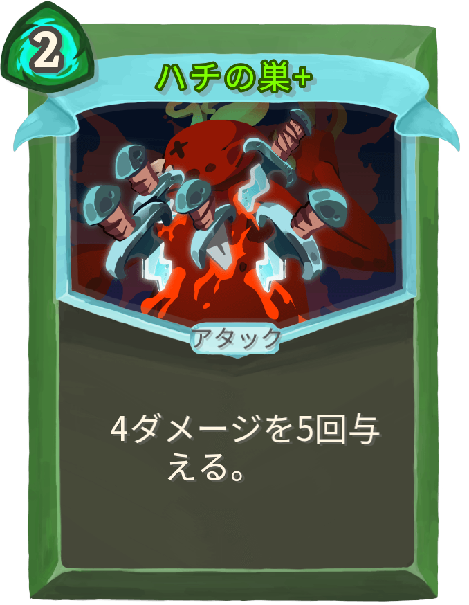 ハチの巣+