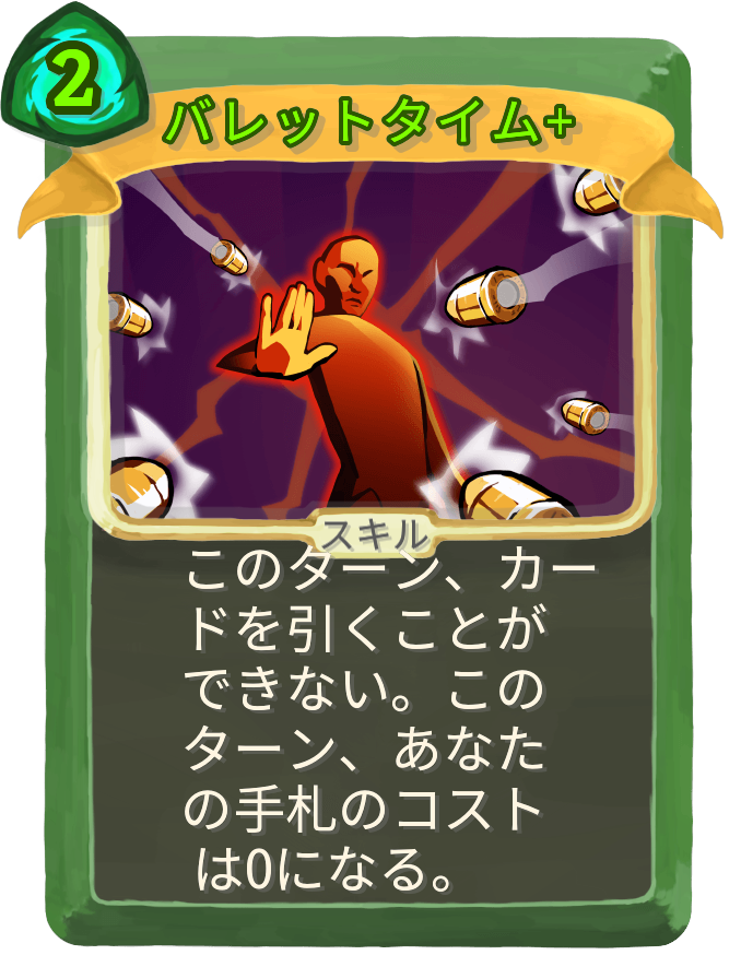 バレットタイム+