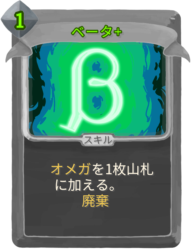 ベータ+